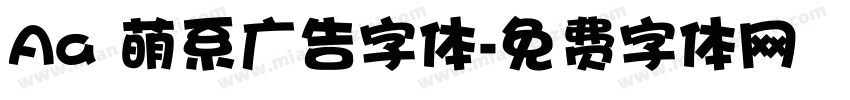 Aa 萌系广告字体字体转换